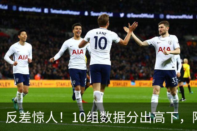 反差惊人！10组数据分出高下，阿森纳接洽恩佐，性价比碾压5500万报价被拒的吉马良斯
