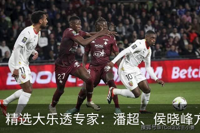精选大乐透专家：潘超、侯晓峰方案同中748万